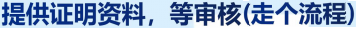 停息挂账详版步骤，话术流程。_pos机如何申请办理