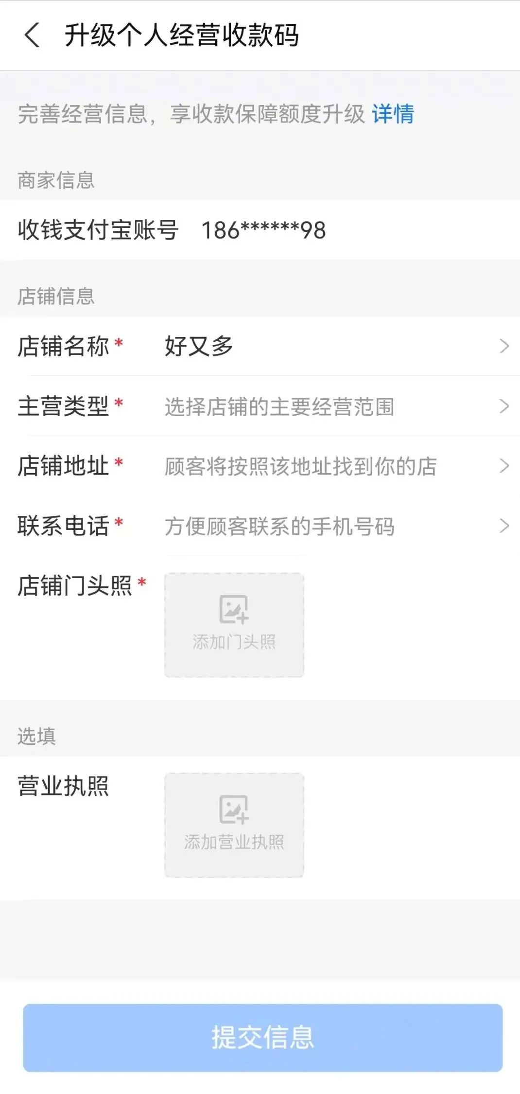 个人经营收款码来了！