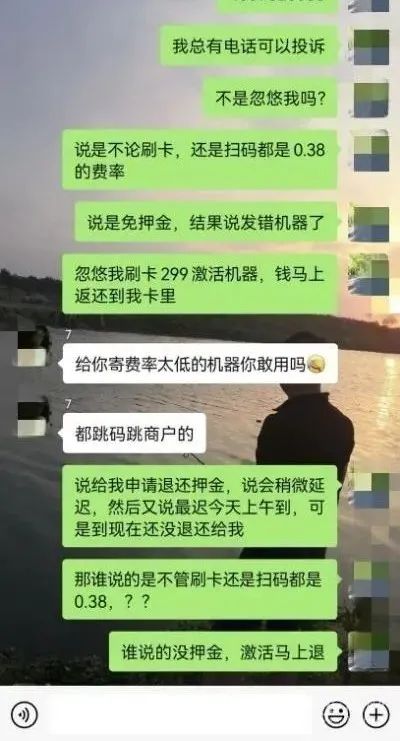 办理poss机要收费吗_某电销pos虚假宣传0.38%，真有人信！0.38%POS机真实存在吗？(图5)