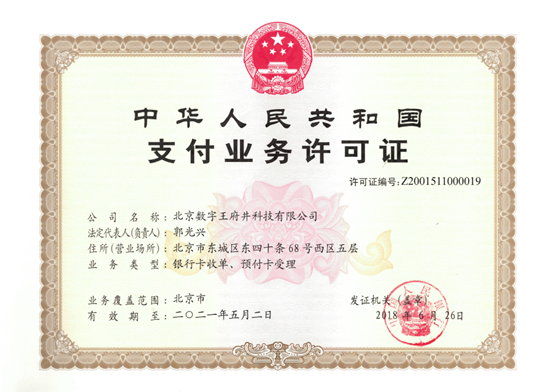 办理银联商务pos机_银商旗下一支付公司60%股份被挂牌转让转让，价值1.1亿...