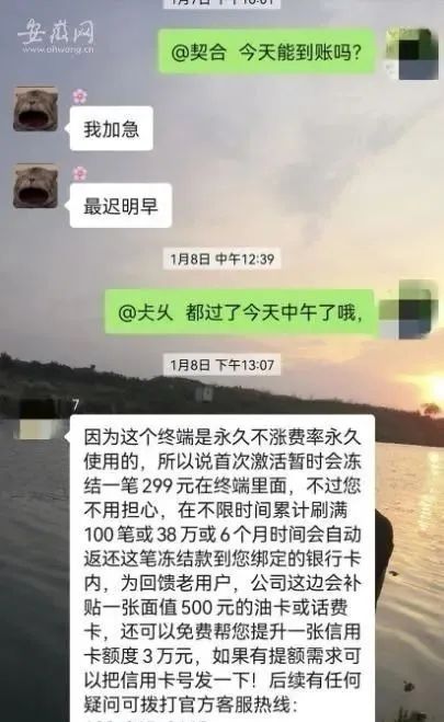 办理poss机要收费吗_某电销pos虚假宣传0.38%，真有人信！0.38%POS机真实存在吗？(图3)
