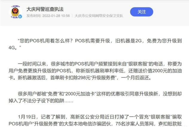 成都pos机怎么办理_【3.15】骚扰电话源头被曝光，电销POS机将迎来整治风暴