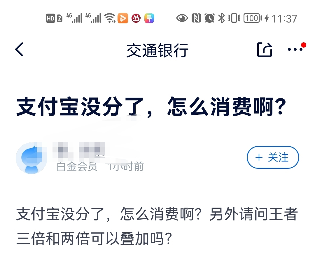 pos机排名前十_哪些银行扫码有积分？附：表 收藏！(图2)