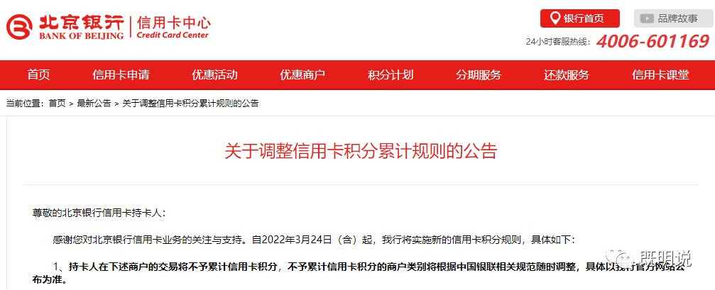 银行里的刷卡机怎么办理_银行商户也拉黑！又要凉了一大片！(图4)