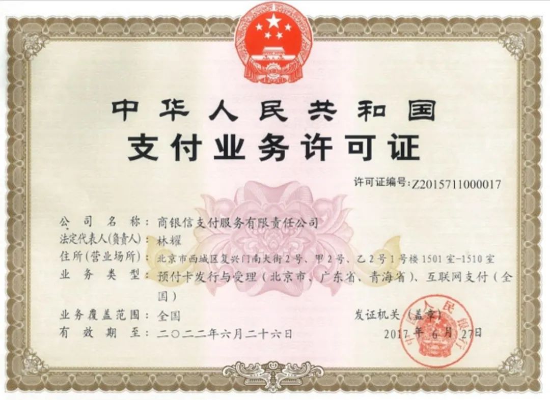 这家支付机构又被告了!已经欠了一亿多(图1) 这家支付机构又被告了!已经欠了一亿多(图1)