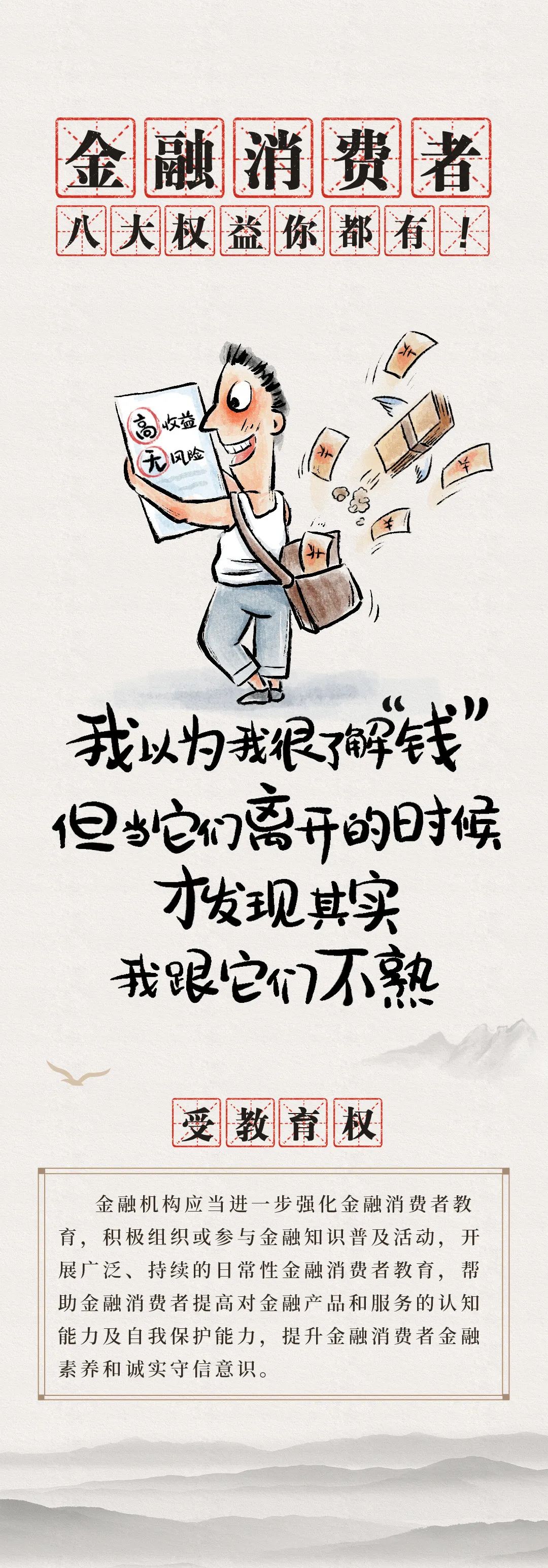 3•15专题｜金融消费者 八大权益你都有_pos机怎样办理