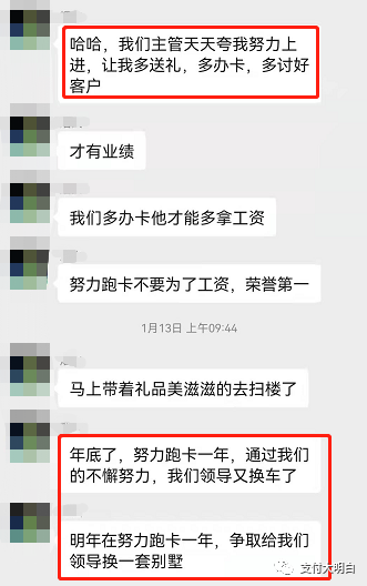 卡部的兄弟，你压力大吗？自掏腰包，办一张卡给客户150_正规个人pos机怎么办理(图2)