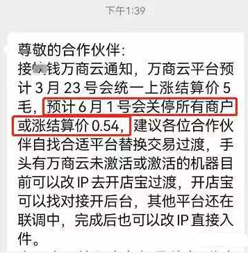 无线pos机办理费用_停牌后的腾付通