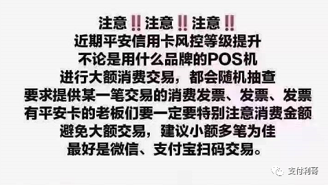 平安等多家银行对信用卡加强风控，用卡不当可能会封卡降额_私人可以办理银行刷卡机吗