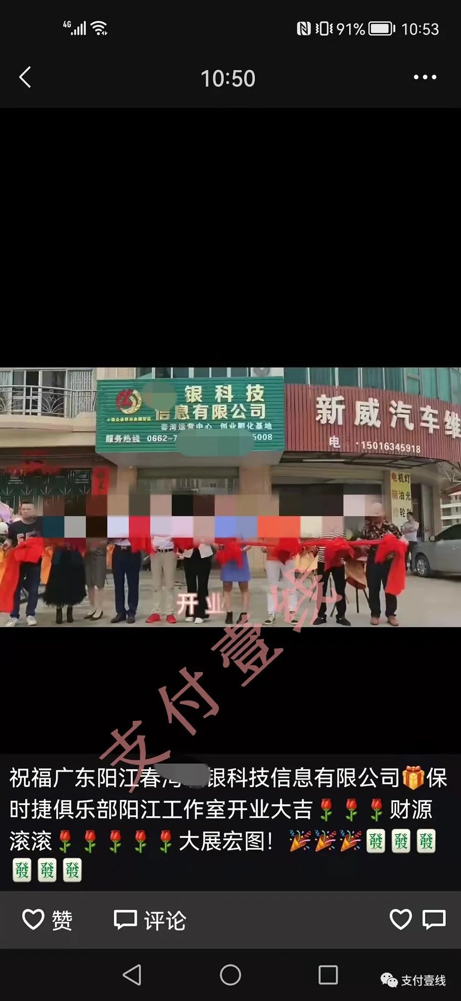 办理银联商务pos机_小姑娘说，今晚我家没人你来装POS机……