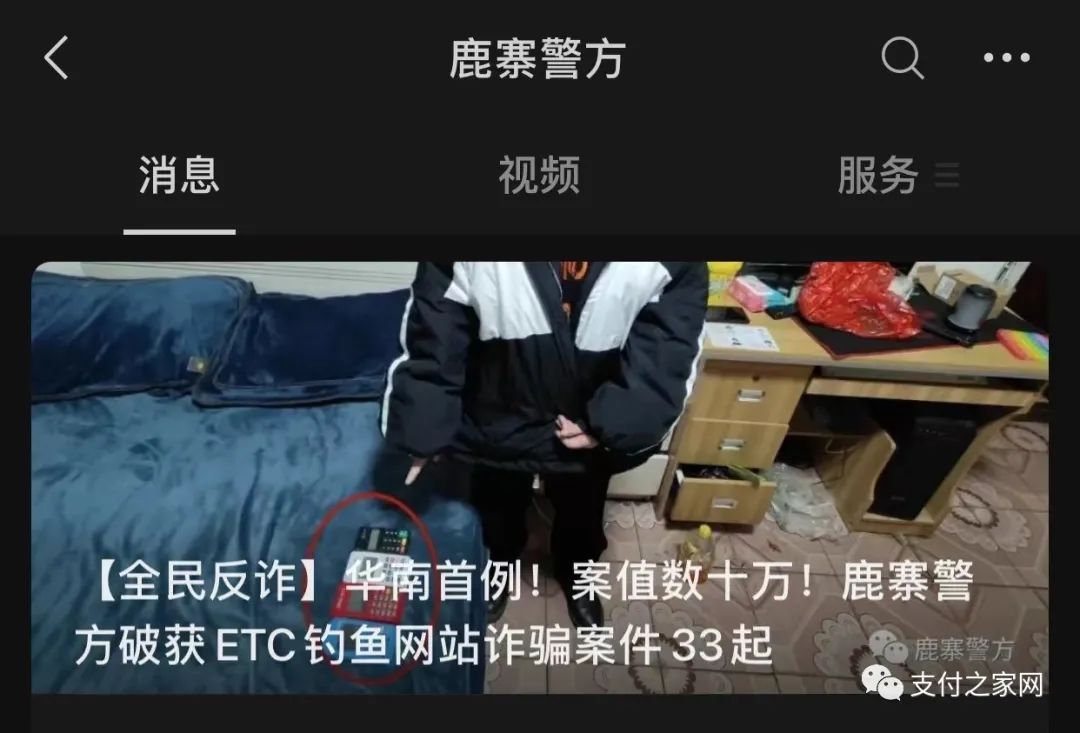 河南pos机办理_利用“点刷”作案多起，警方侦破借“ETC”名义实施电诈案