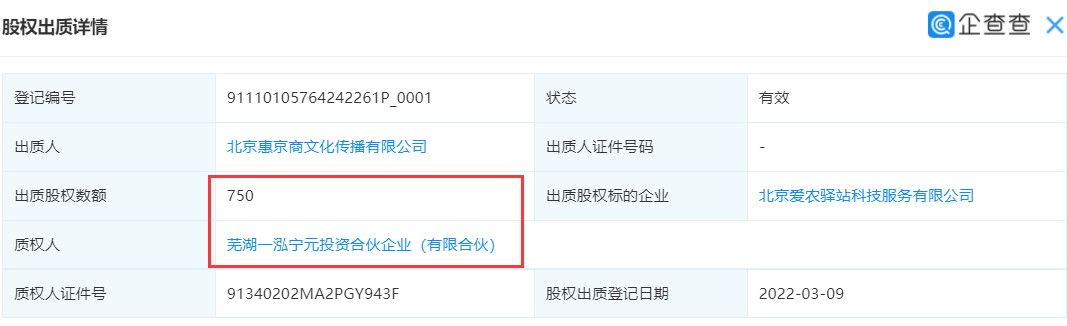 这家支付公司74.25%股权被出质_刷卡机去银行办理的吗