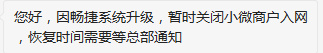 停牌后的腾付通_手机pos机办理费用