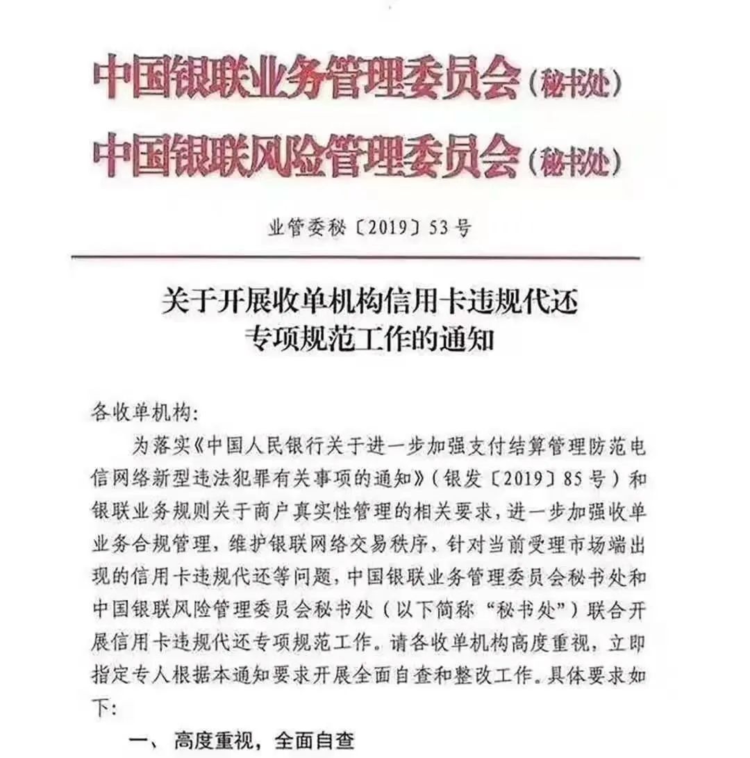 拉卡拉pos机办理_【重磅】全国最大的“信用卡代还”系统服务商被端，5000亿左右交易量将释放市场！