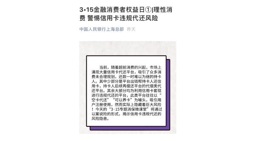 拉卡拉pos机办理_【重磅】全国最大的“信用卡代还”系统服务商被端，5000亿左右交易量将释放市场！(图4)