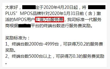 邮政银行刷卡机怎么办理_【解析】为什么有些POS机过段时间就涨价？