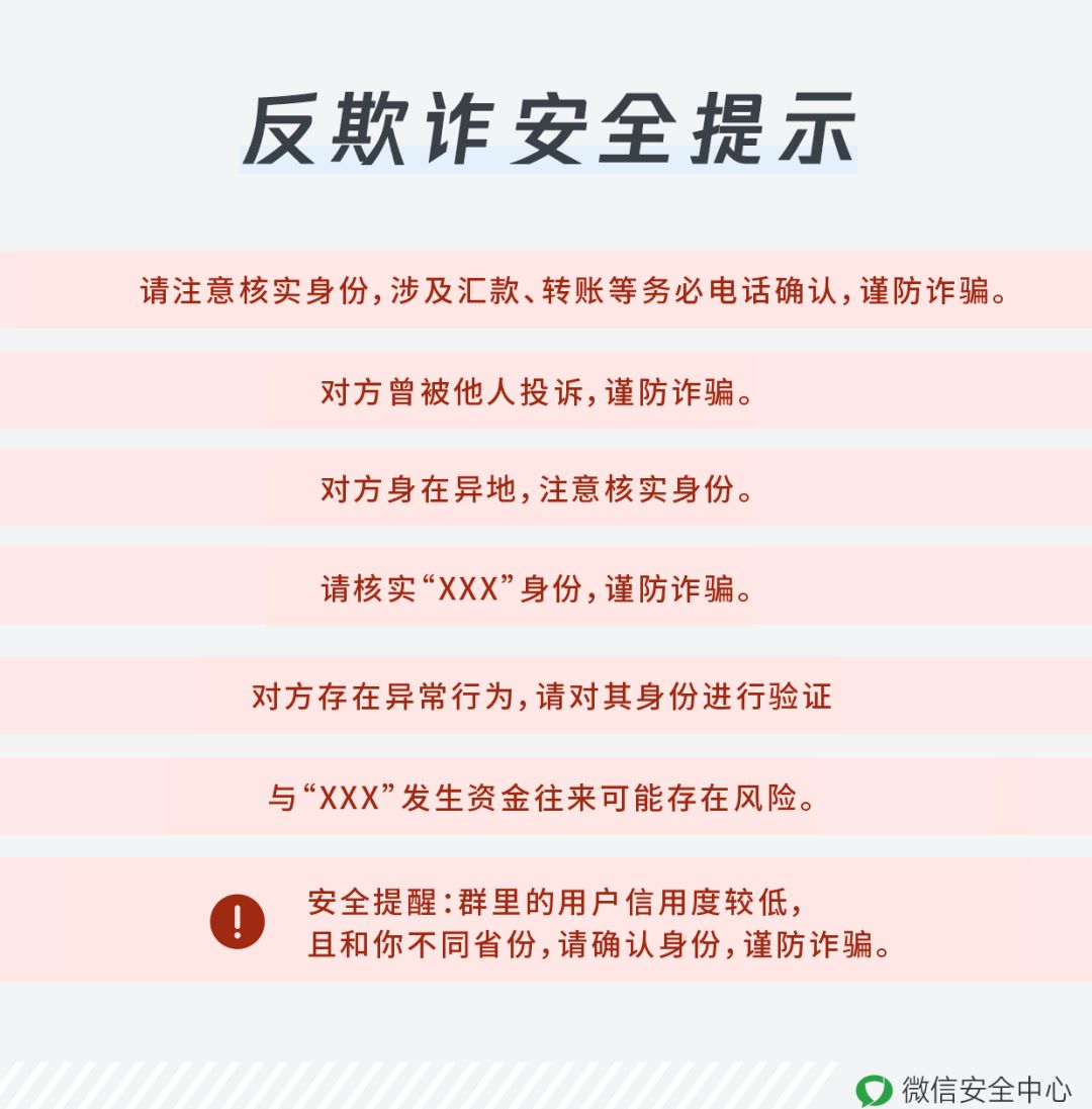 微信官宣！这类行为将冻结支付账户_pos机办理收费吗(图1)