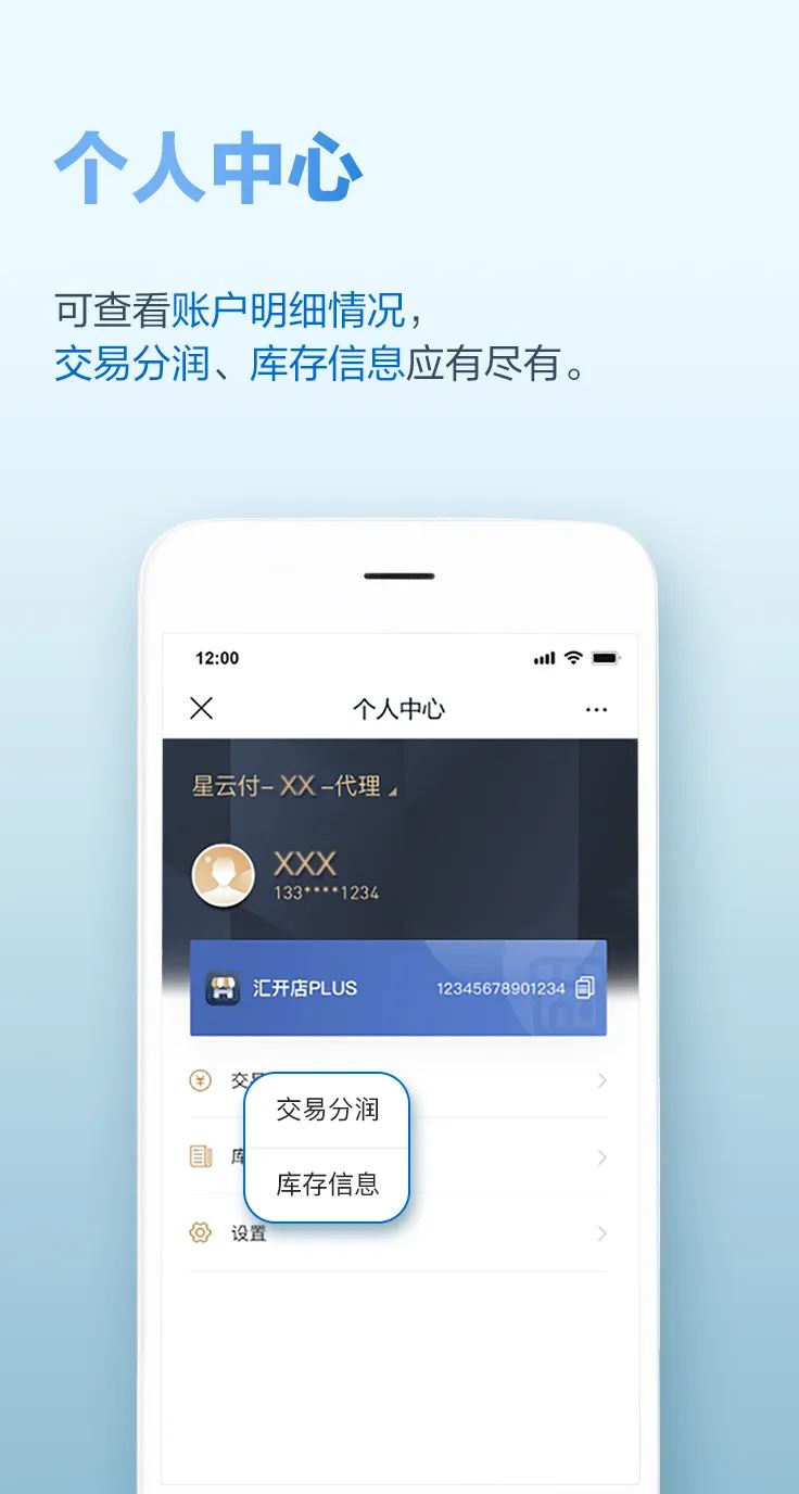 汇付天下满天星服务号2.0正式上线，助您轻松展业！(图14)