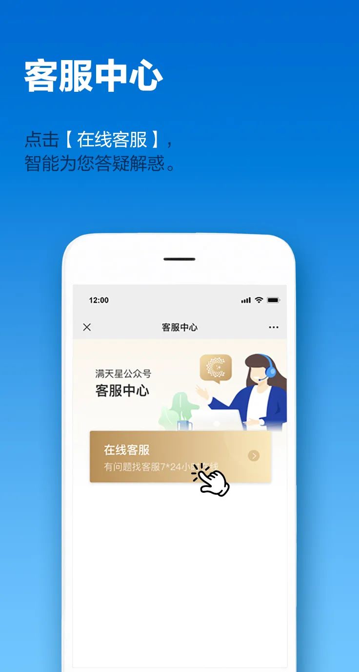 汇付天下满天星服务号2.0正式上线，助您轻松展业！(图17)