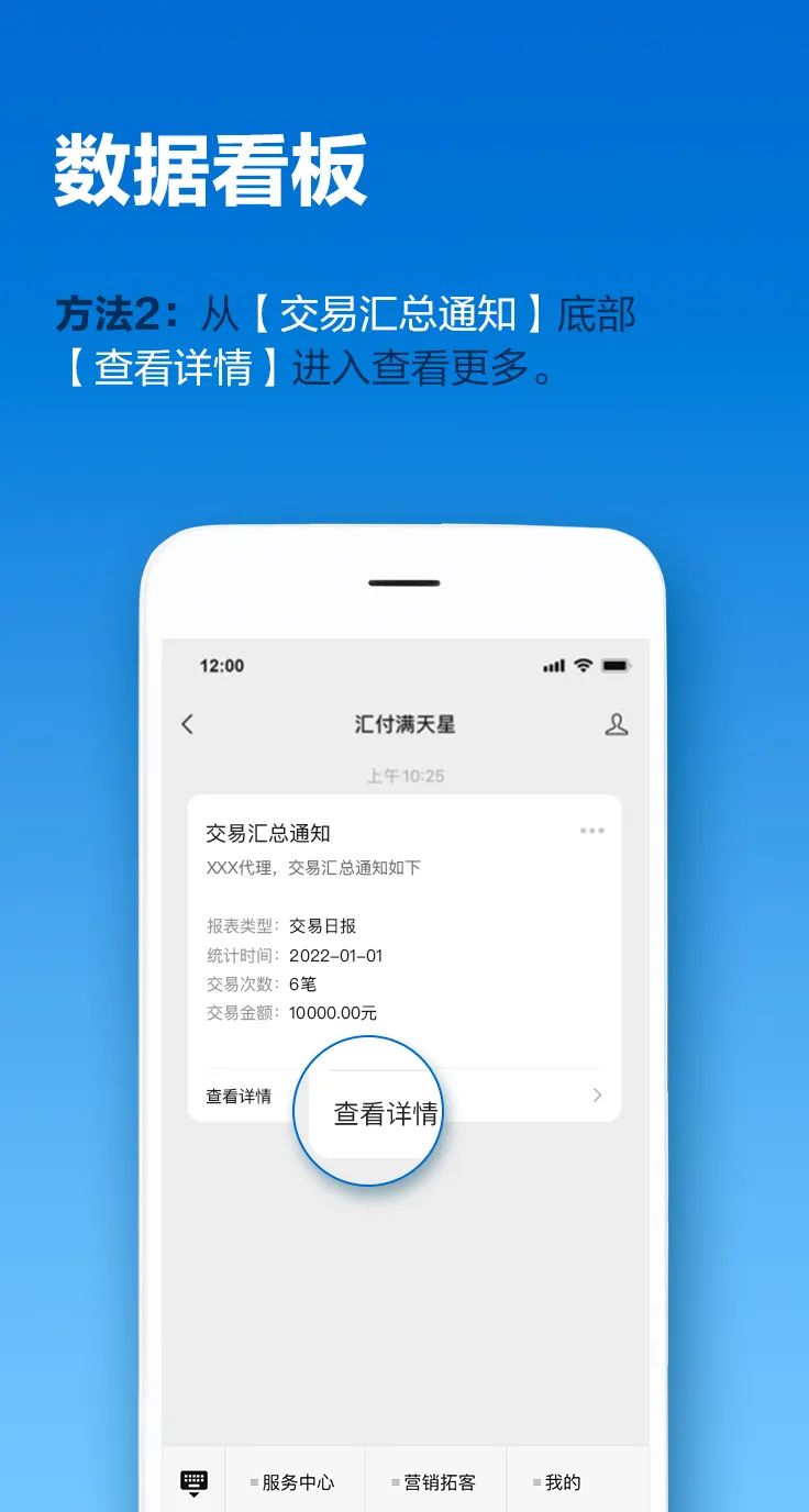 汇付天下满天星服务号2.0正式上线，助您轻松展业！(图9)