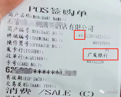 热点跟踪：最近3天，483火了，广发催生的下一个神机？_个人对私办理银行刷卡机的手续(图2)