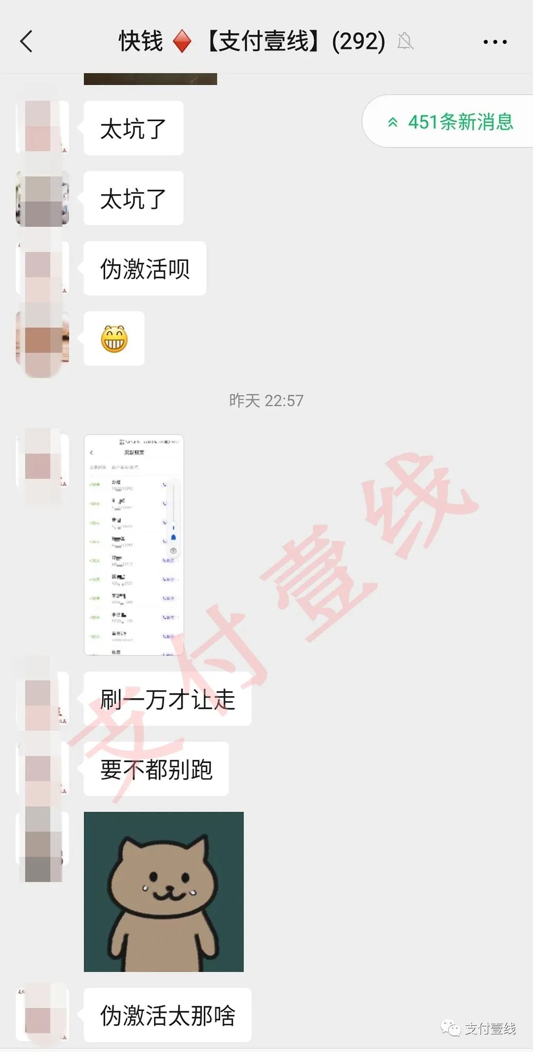 一个月交易9万，竟然还被“伪激活”扣款！_浦发银行刷卡机怎么办理条件