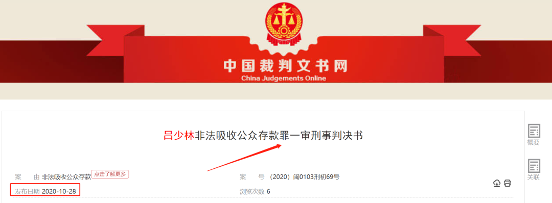 【重磅】联X势被代理商告了“并被查封近500万”财产_成都拉卡拉pos机申请办理(图6)