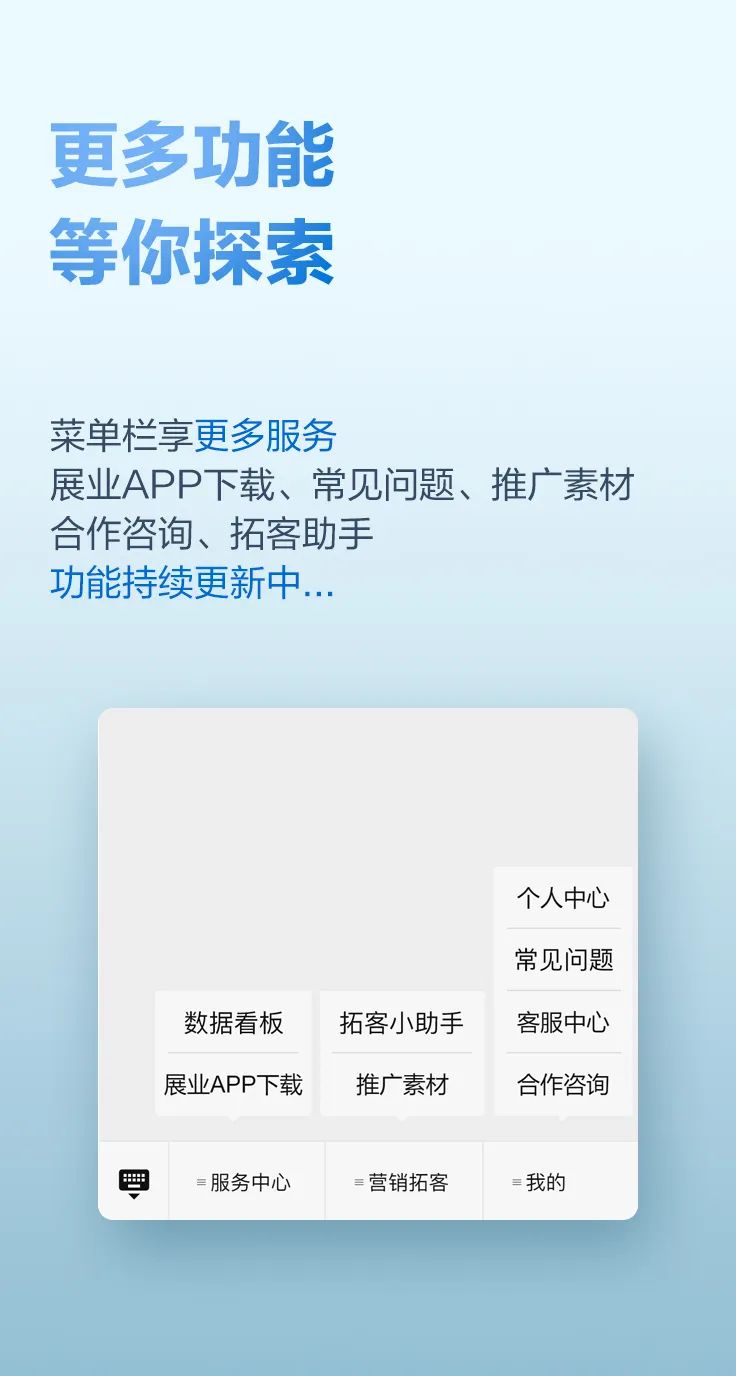 汇付天下满天星服务号2.0正式上线，助您轻松展业！(图19)