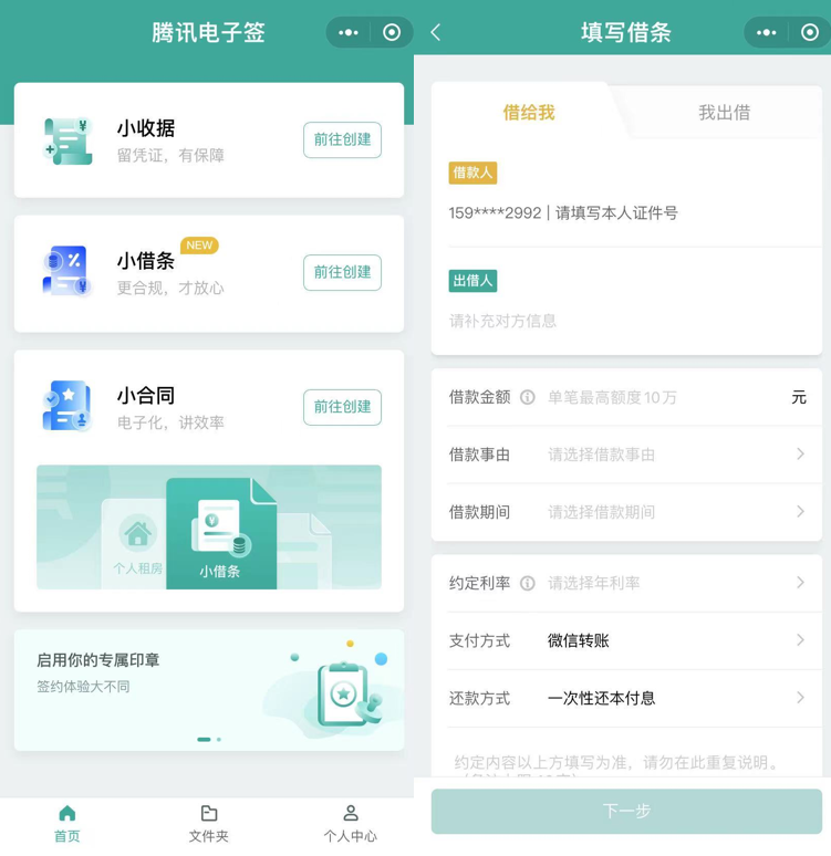 支付宝推出“信任牵”，“借条”功能再次上线