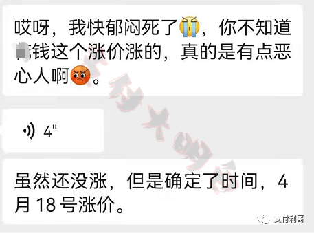 快钱刷预计4月18调价万8万10万40，并且扣部分分润，盛付通的保险扣费明细已出_办理pos机的好处