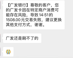 广发刷卡神器“盛付通交易受限”信用卡风控再次升级_pos机流量卡怎么办理