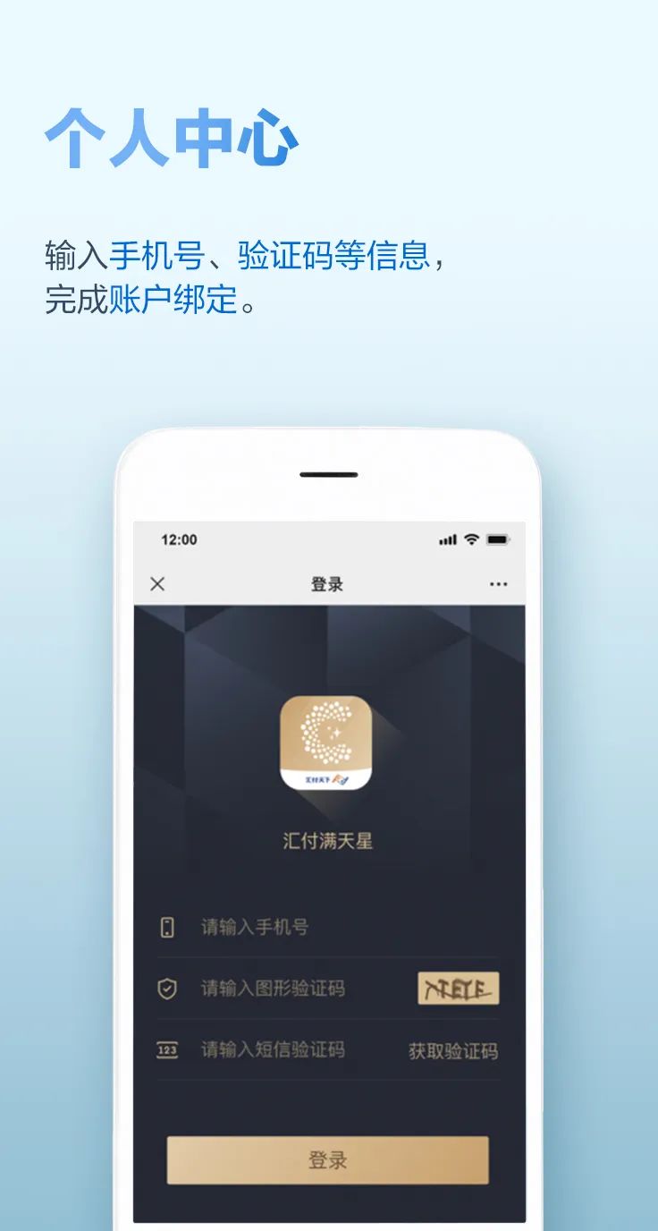 汇付天下满天星服务号2.0正式上线，助您轻松展业！(图13)