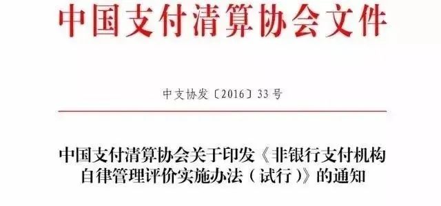 4月15日，支付机构需完成一项重要工作_个体户银行刷卡机的办理条件