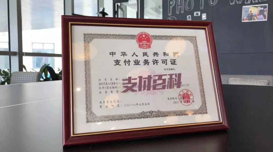 邮政银行的刷卡机怎样办理_一单支付牌照买卖的反面案例(图1) 邮政银行的刷卡机怎样办理_一单支付牌照买卖的反面案例(图1)