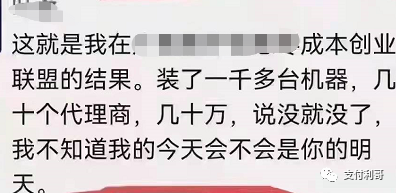 复盘：2021年，卧倒在车轮前、趴在车头上维权的支付代理，现在都在干啥？_申请pos机费用
