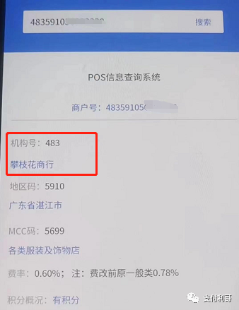 热点跟踪：最近3天，483火了，广发催生的下一个神机？_个人对私办理银行刷卡机的手续