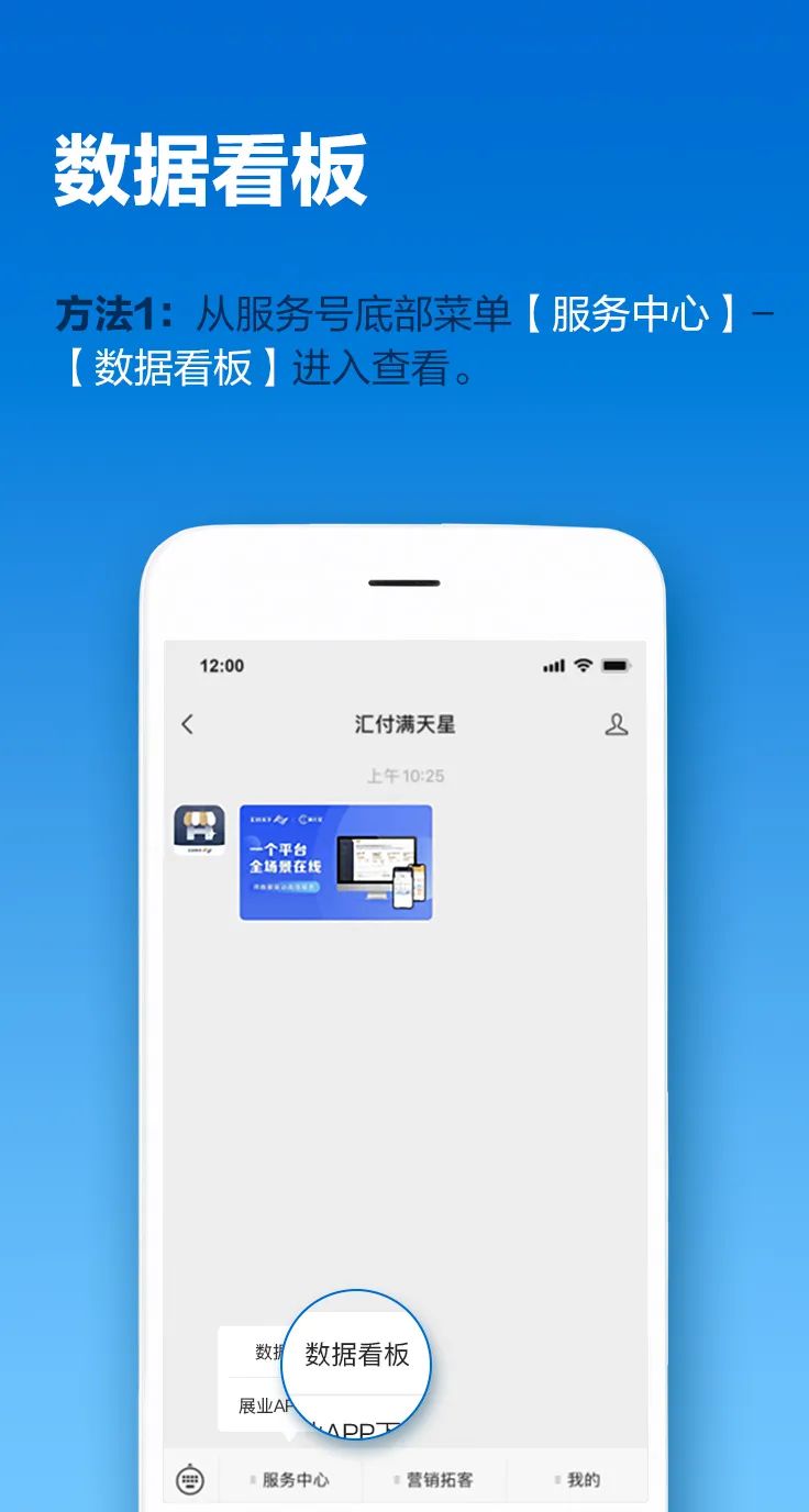 汇付天下满天星服务号2.0正式上线，助您轻松展业！(图8)
