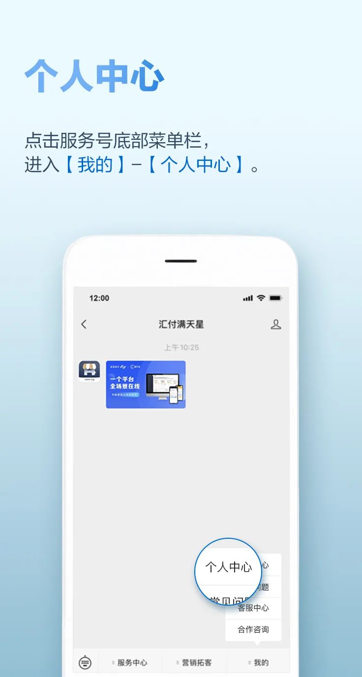 汇付天下满天星服务号2.0正式上线，助您轻松展业！(图12)