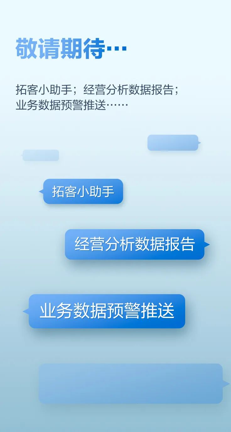 汇付天下满天星服务号2.0正式上线，助您轻松展业！(图24)