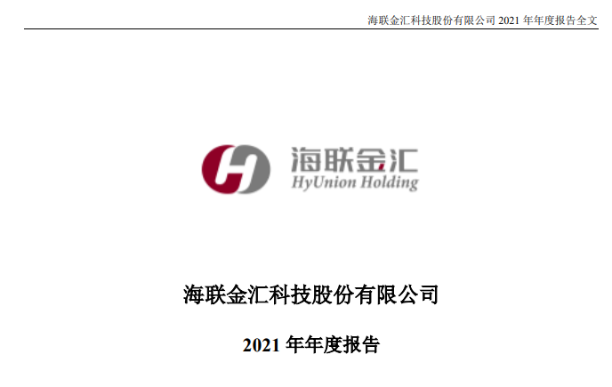 联动优势2021年业绩公布，营收4.48亿_合肥那个银行办理刷卡机(图1)