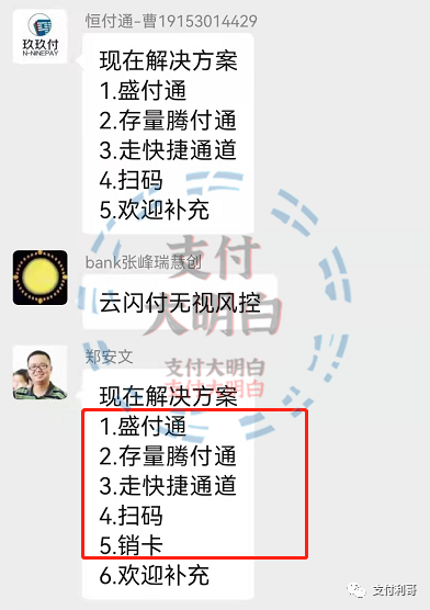广发风控升级？昨日开始盛X通刷广发失败增多，附广发的5个解决方案_哪个银行办理刷卡机