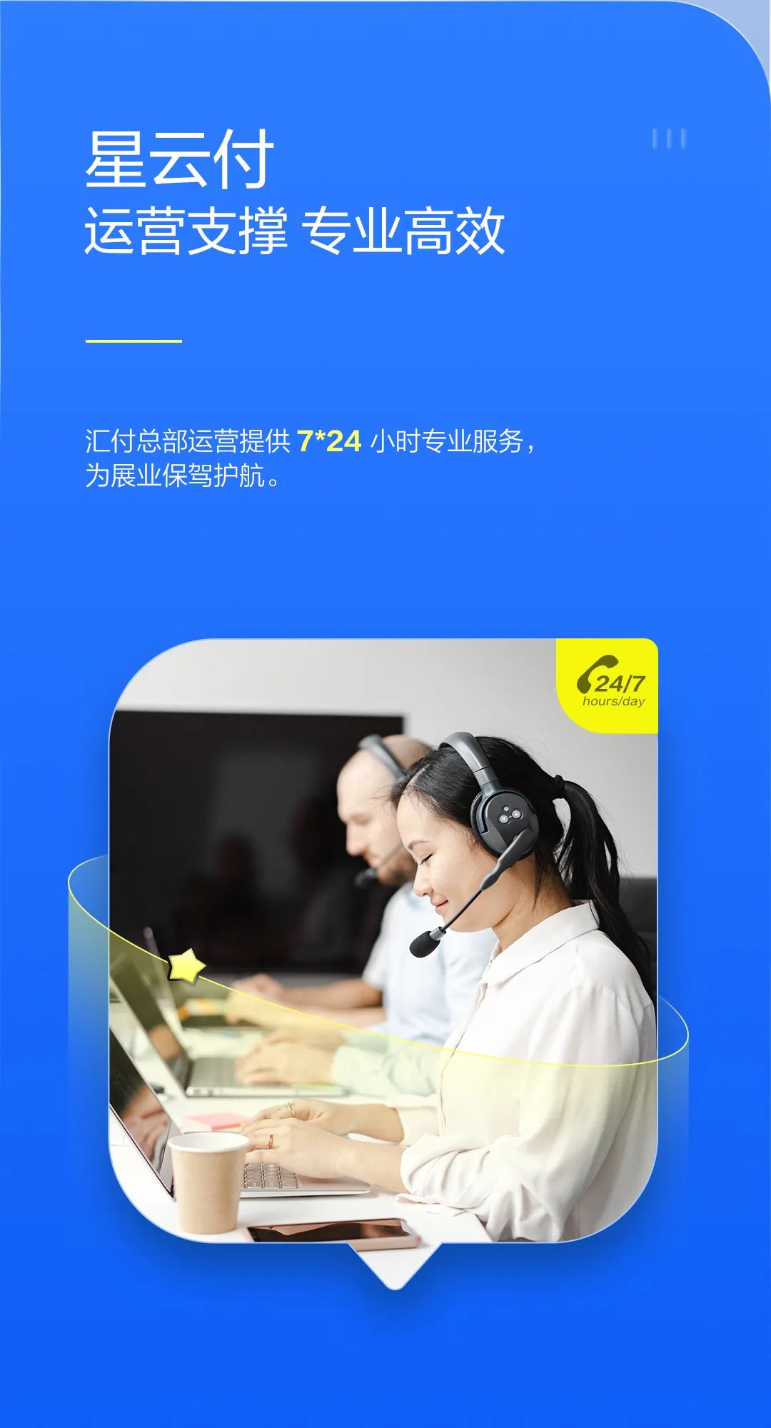 星光闪耀 稳如泰山 | 星云付2022功能大赏【汇付天下】(图10)
