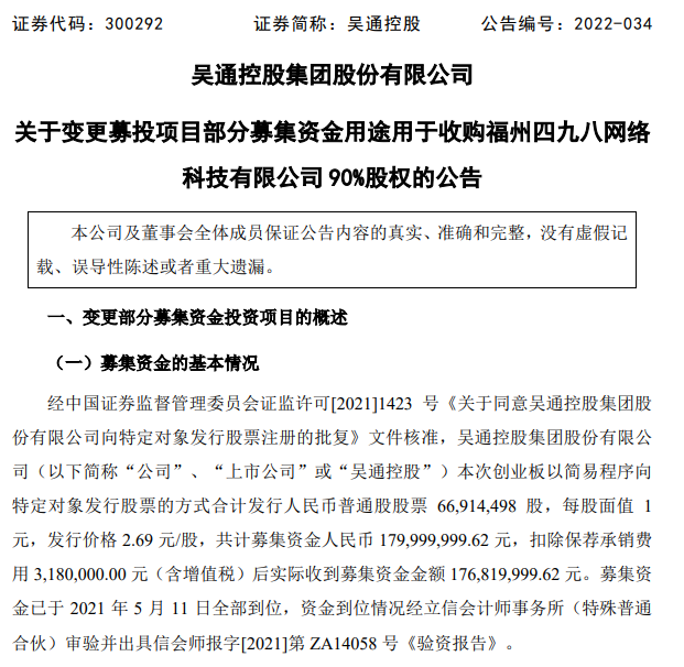 新大陆集团！5.85亿收购福建一家聚合支付公司90%股权(图1)