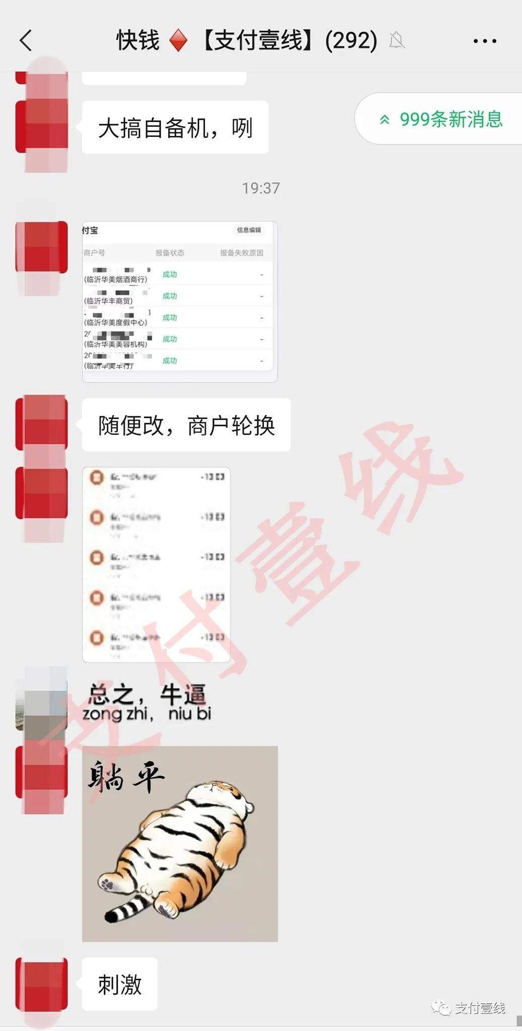 石家庄办理pos机_重磅！自选商户被央行“枪毙”后，联动的“自改商户”横空出世……