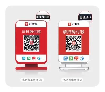 对公pos机如何办理_汇来米|交易场景全覆盖！收付款用汇来米就够了！
