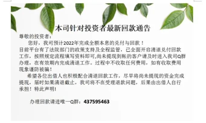 拉卡拉、快钱、随行付、银盛邀你“清退回款”？原来是骗子诈骗升级了……