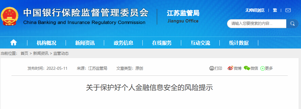 银行是否有办理刷卡机业务_银保监会：“代办大额信用卡”危害个人金融信息安全(图1)