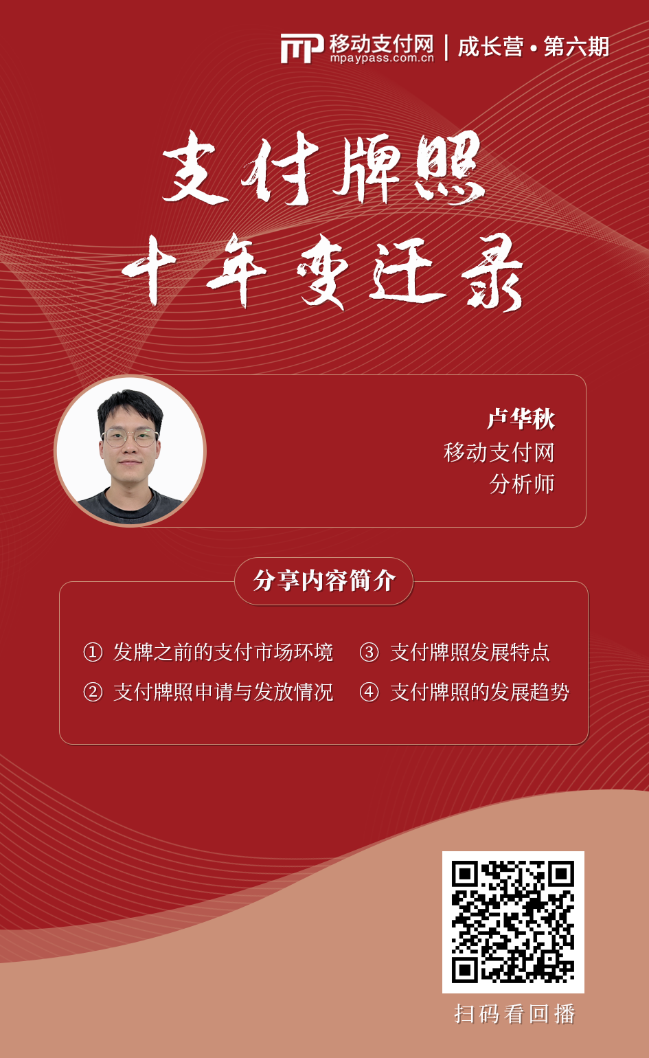 支付报告发布，数字人民币预付应用上线，多家机构发布年报_pos机办理哪里靠谱(图41)