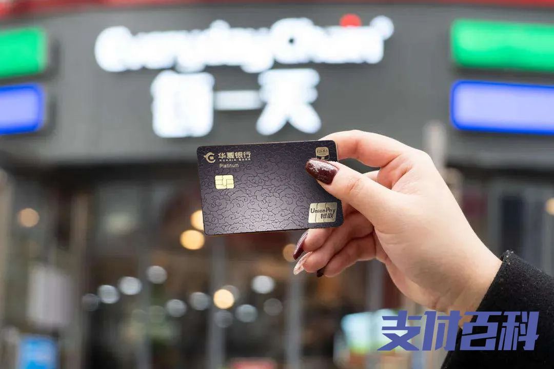 华夏银行因信用卡资金违规被罚285万！(图1)