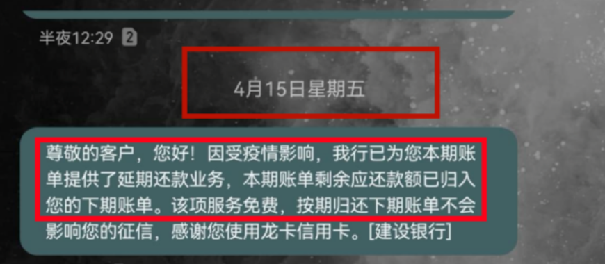 多家银行发布“疫情原因”信用卡延期还款政策